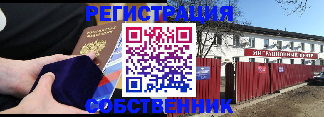 регистрация в Рыбном