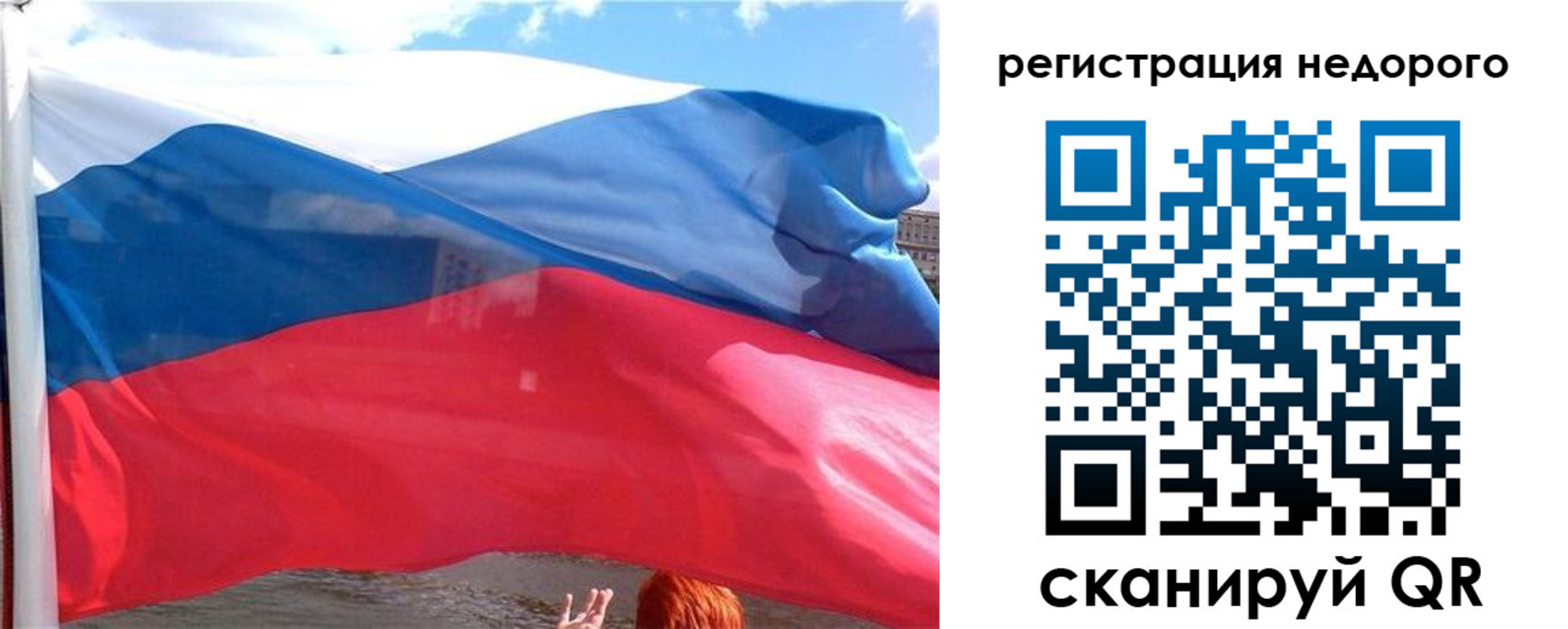 прописка для работы в Рыбном