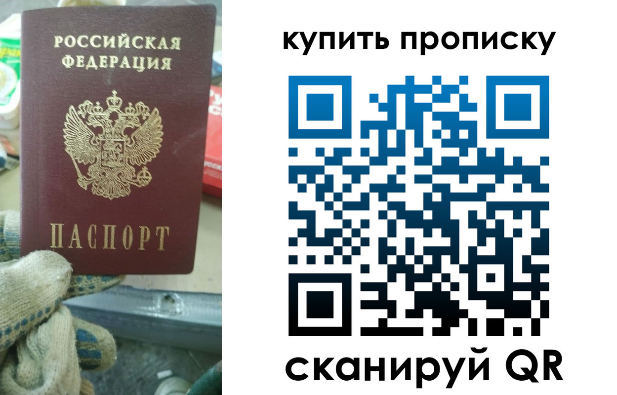 временная регистрация недорого в Рыбном